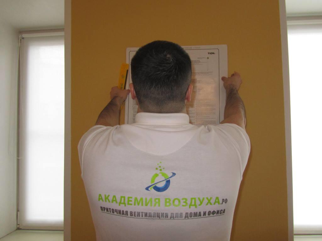 картинка Монтаж приточной вентиляции от магазина air-academy.ru в Томске | Академия Воздуха