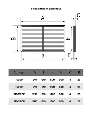 Экран радиаторный ПР фланец 600х1200 пластик ERA
