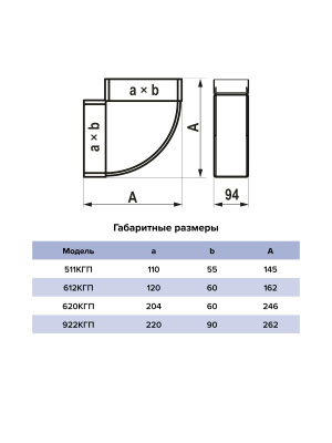 Колено КГП 60х120 горизонтальное пластик ERA