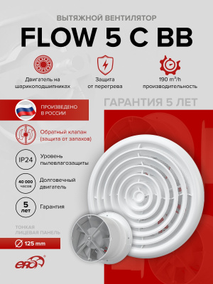 Решетка вентиляционная С сетка 217х113 пластик Beige ERA