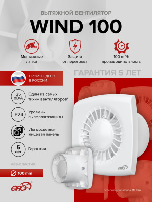 Фланец Ф D125 139х209 пластик ERA