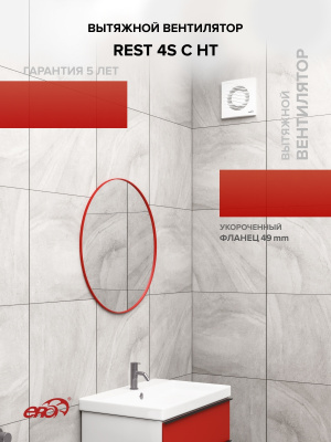 Выход стенной ВМ фланец D125 каплесборник сетка нерж.сталь ERA