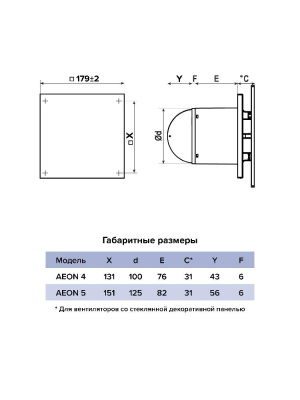 Панель AEON D100/125 179х179 стекло матовое Beige light бежевое DICITI