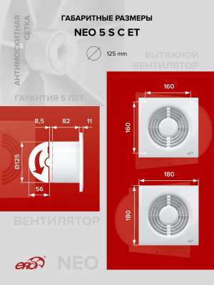 Редуктор РЭП D125 эксцентриковый D160 пластик ERA