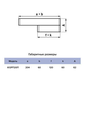 Редуктор РПП 60х120 эксцентриковый 60х204 пластик ERA
