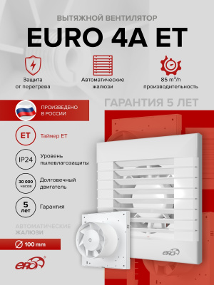 Решетка вентиляционная РПКФ фланец D100 разъемная D143 пластик ERA